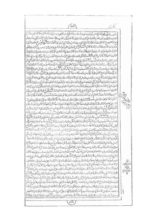 المستطاب المسمى بكشف الغطاء عن خفيات مبهمات شريعة الغراء / جعفر بن خضر الحلي الجناحي