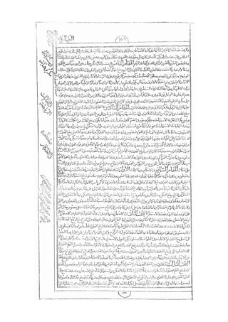 المستطاب المسمى بكشف الغطاء عن خفيات مبهمات شريعة الغراء / جعفر بن خضر الحلي الجناحي