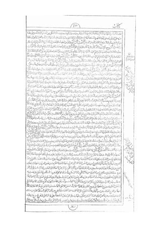 المستطاب المسمى بكشف الغطاء عن خفيات مبهمات شريعة الغراء / جعفر بن خضر الحلي الجناحي