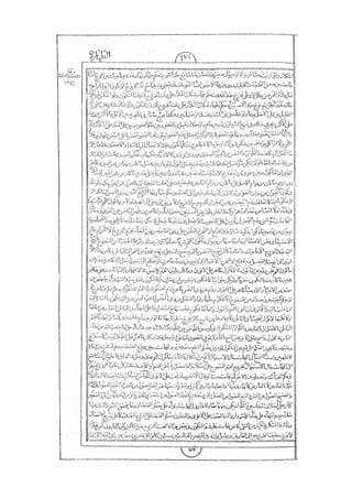 المستطاب المسمى بكشف الغطاء عن خفيات مبهمات شريعة الغراء / جعفر بن خضر الحلي الجناحي
