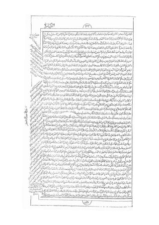 المستطاب المسمى بكشف الغطاء عن خفيات مبهمات شريعة الغراء / جعفر بن خضر الحلي الجناحي