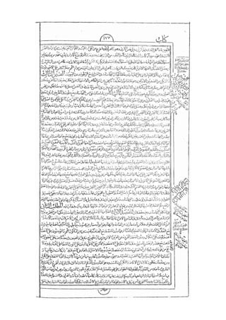 المستطاب المسمى بكشف الغطاء عن خفيات مبهمات شريعة الغراء / جعفر بن خضر الحلي الجناحي