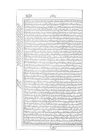 المستطاب المسمى بكشف الغطاء عن خفيات مبهمات شريعة الغراء / جعفر بن خضر الحلي الجناحي
