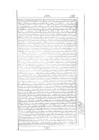 المستطاب المسمى بكشف الغطاء عن خفيات مبهمات شريعة الغراء / جعفر بن خضر الحلي الجناحي