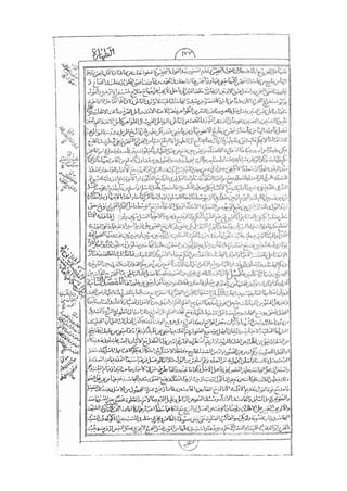 المستطاب المسمى بكشف الغطاء عن خفيات مبهمات شريعة الغراء / جعفر بن خضر الحلي الجناحي