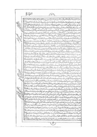 المستطاب المسمى بكشف الغطاء عن خفيات مبهمات شريعة الغراء / جعفر بن خضر الحلي الجناحي