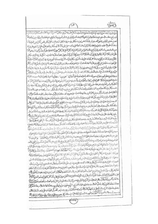 المستطاب المسمى بكشف الغطاء عن خفيات مبهمات شريعة الغراء / جعفر بن خضر الحلي الجناحي