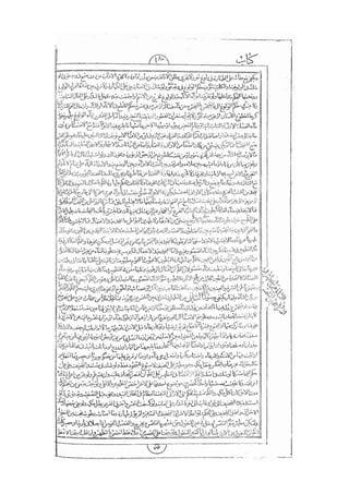 المستطاب المسمى بكشف الغطاء عن خفيات مبهمات شريعة الغراء / جعفر بن خضر الحلي الجناحي
