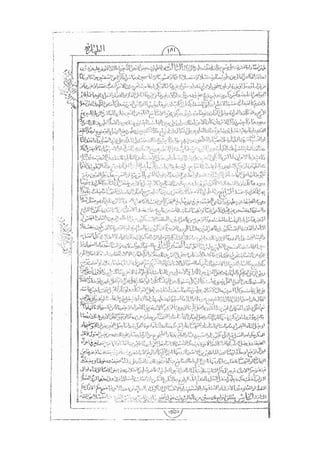 المستطاب المسمى بكشف الغطاء عن خفيات مبهمات شريعة الغراء / جعفر بن خضر الحلي الجناحي
