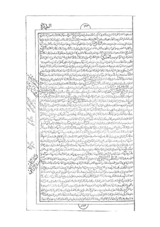 المستطاب المسمى بكشف الغطاء عن خفيات مبهمات شريعة الغراء / جعفر بن خضر الحلي الجناحي