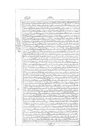 المستطاب المسمى بكشف الغطاء عن خفيات مبهمات شريعة الغراء / جعفر بن خضر الحلي الجناحي