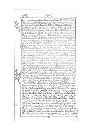 المستطاب المسمى بكشف الغطاء عن خفيات مبهمات شريعة الغراء / جعفر بن خضر الحلي الجناحي