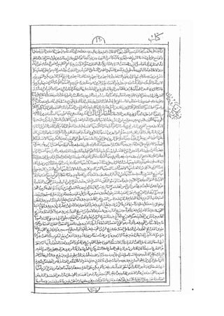 المستطاب المسمى بكشف الغطاء عن خفيات مبهمات شريعة الغراء / جعفر بن خضر الحلي الجناحي