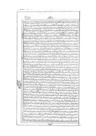 المستطاب المسمى بكشف الغطاء عن خفيات مبهمات شريعة الغراء / جعفر بن خضر الحلي الجناحي