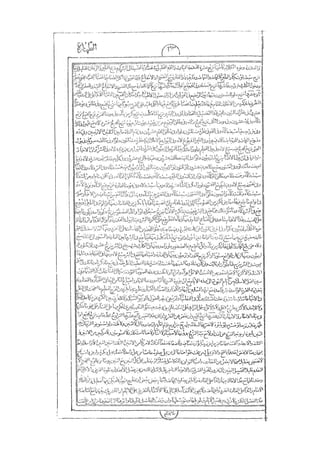 المستطاب المسمى بكشف الغطاء عن خفيات مبهمات شريعة الغراء / جعفر بن خضر الحلي الجناحي