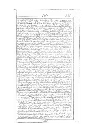 المستطاب المسمى بكشف الغطاء عن خفيات مبهمات شريعة الغراء / جعفر بن خضر الحلي الجناحي