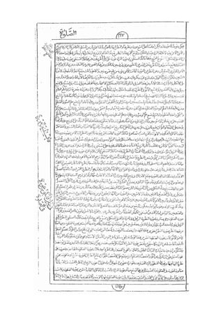 المستطاب المسمى بكشف الغطاء عن خفيات مبهمات شريعة الغراء / جعفر بن خضر الحلي الجناحي
