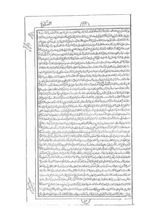 المستطاب المسمى بكشف الغطاء عن خفيات مبهمات شريعة الغراء / جعفر بن خضر الحلي الجناحي