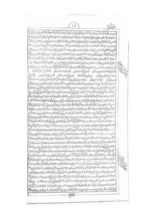 المستطاب المسمى بكشف الغطاء عن خفيات مبهمات شريعة الغراء / جعفر بن خضر الحلي الجناحي