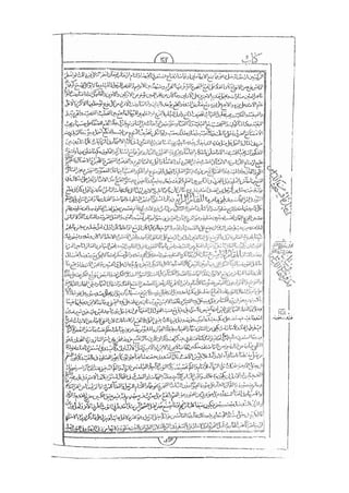 المستطاب المسمى بكشف الغطاء عن خفيات مبهمات شريعة الغراء / جعفر بن خضر الحلي الجناحي