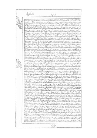 المستطاب المسمى بكشف الغطاء عن خفيات مبهمات شريعة الغراء / جعفر بن خضر الحلي الجناحي