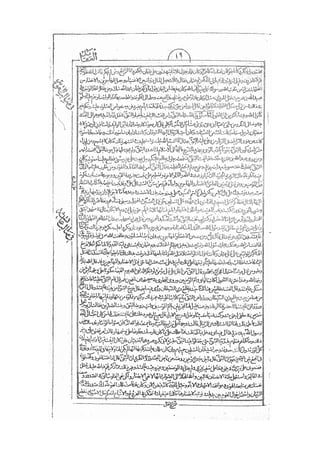 المستطاب المسمى بكشف الغطاء عن خفيات مبهمات شريعة الغراء / جعفر بن خضر الحلي الجناحي