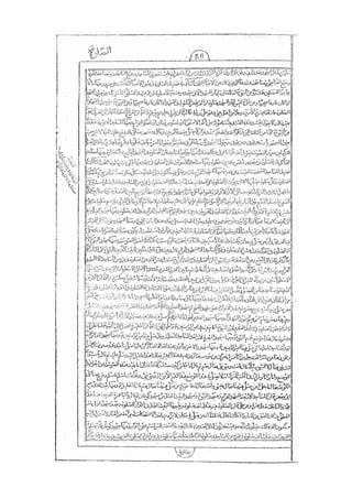 المستطاب المسمى بكشف الغطاء عن خفيات مبهمات شريعة الغراء / جعفر بن خضر الحلي الجناحي