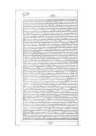 المستطاب المسمى بكشف الغطاء عن خفيات مبهمات شريعة الغراء / جعفر بن خضر الحلي الجناحي