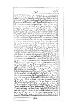 المستطاب المسمى بكشف الغطاء عن خفيات مبهمات شريعة الغراء / جعفر بن خضر الحلي الجناحي