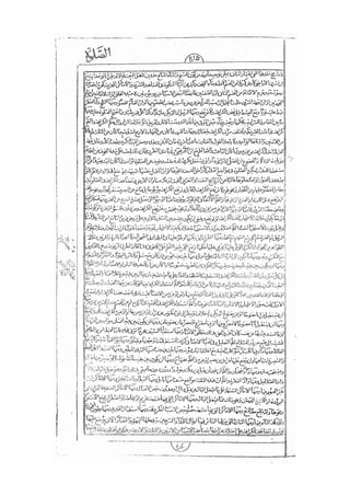 المستطاب المسمى بكشف الغطاء عن خفيات مبهمات شريعة الغراء / جعفر بن خضر الحلي الجناحي