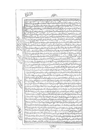 المستطاب المسمى بكشف الغطاء عن خفيات مبهمات شريعة الغراء / جعفر بن خضر الحلي الجناحي