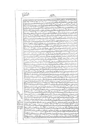 المستطاب المسمى بكشف الغطاء عن خفيات مبهمات شريعة الغراء / جعفر بن خضر الحلي الجناحي