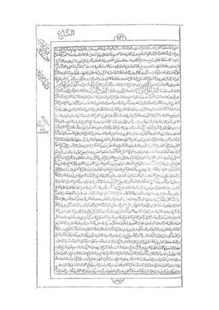 المستطاب المسمى بكشف الغطاء عن خفيات مبهمات شريعة الغراء / جعفر بن خضر الحلي الجناحي