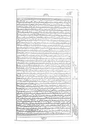 المستطاب المسمى بكشف الغطاء عن خفيات مبهمات شريعة الغراء / جعفر بن خضر الحلي الجناحي