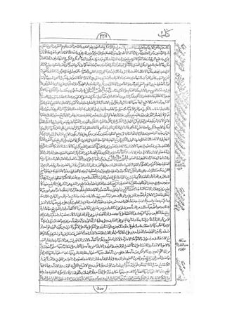 المستطاب المسمى بكشف الغطاء عن خفيات مبهمات شريعة الغراء / جعفر بن خضر الحلي الجناحي