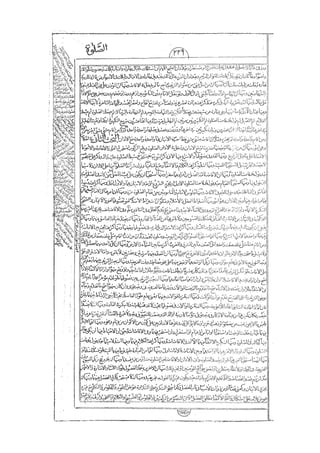 المستطاب المسمى بكشف الغطاء عن خفيات مبهمات شريعة الغراء / جعفر بن خضر الحلي الجناحي