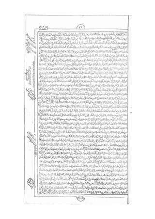 المستطاب المسمى بكشف الغطاء عن خفيات مبهمات شريعة الغراء / جعفر بن خضر الحلي الجناحي