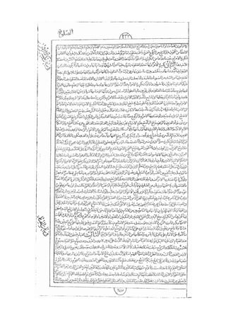 المستطاب المسمى بكشف الغطاء عن خفيات مبهمات شريعة الغراء / جعفر بن خضر الحلي الجناحي