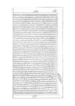 المستطاب المسمى بكشف الغطاء عن خفيات مبهمات شريعة الغراء / جعفر بن خضر الحلي الجناحي