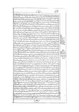 المستطاب المسمى بكشف الغطاء عن خفيات مبهمات شريعة الغراء / جعفر بن خضر الحلي الجناحي