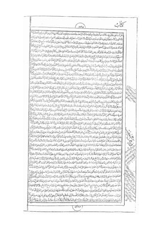 المستطاب المسمى بكشف الغطاء عن خفيات مبهمات شريعة الغراء / جعفر بن خضر الحلي الجناحي