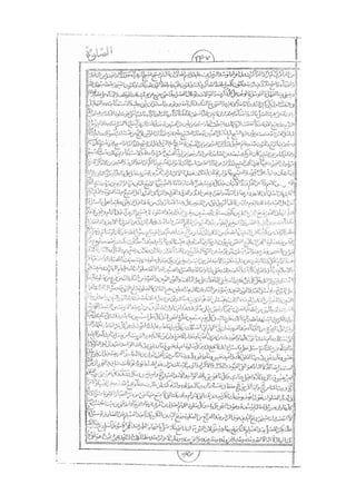 المستطاب المسمى بكشف الغطاء عن خفيات مبهمات شريعة الغراء / جعفر بن خضر الحلي الجناحي