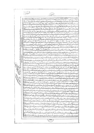 المستطاب المسمى بكشف الغطاء عن خفيات مبهمات شريعة الغراء / جعفر بن خضر الحلي الجناحي