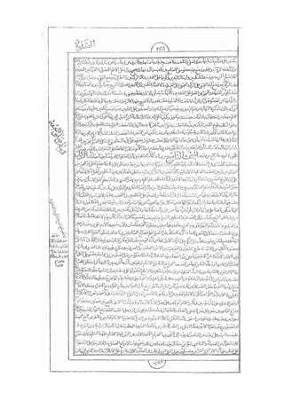 المستطاب المسمى بكشف الغطاء عن خفيات مبهمات شريعة الغراء / جعفر بن خضر الحلي الجناحي