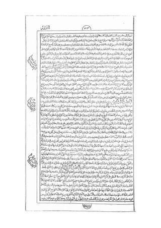 المستطاب المسمى بكشف الغطاء عن خفيات مبهمات شريعة الغراء / جعفر بن خضر الحلي الجناحي
