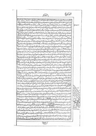 المستطاب المسمى بكشف الغطاء عن خفيات مبهمات شريعة الغراء / جعفر بن خضر الحلي الجناحي