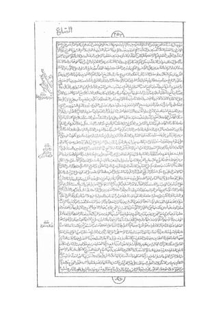 المستطاب المسمى بكشف الغطاء عن خفيات مبهمات شريعة الغراء / جعفر بن خضر الحلي الجناحي