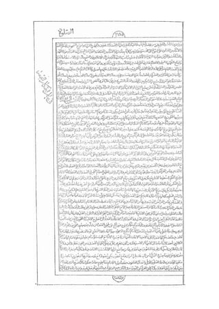 المستطاب المسمى بكشف الغطاء عن خفيات مبهمات شريعة الغراء / جعفر بن خضر الحلي الجناحي