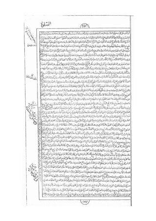 المستطاب المسمى بكشف الغطاء عن خفيات مبهمات شريعة الغراء / جعفر بن خضر الحلي الجناحي