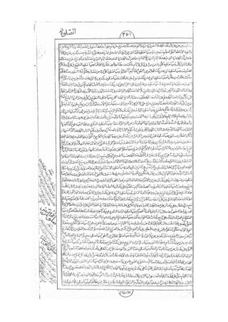 المستطاب المسمى بكشف الغطاء عن خفيات مبهمات شريعة الغراء / جعفر بن خضر الحلي الجناحي